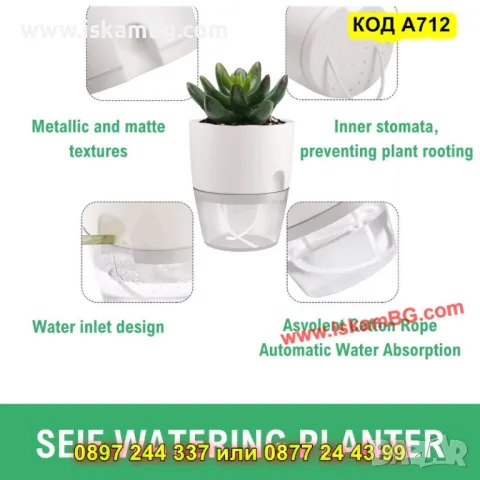 Саксия за цветя с напоителна система - КОД А712, снимка 15 - Саксии и кашпи - 49730220