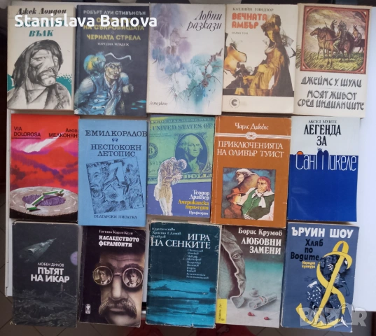 Книги по 1 или 2 евро, снимка 6 - Художествена литература - 53825055