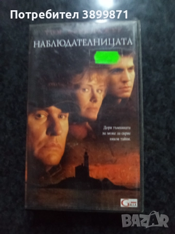 Продавам видеокасети цена 10 лева, снимка 2 - DVD филми - 51619623