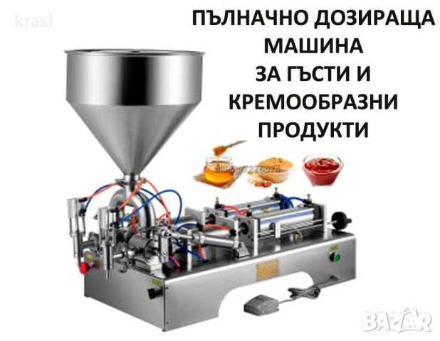 Пълначно-Дозираща Машина с Бъркалка за Гъсти Смеси -Лютеница, Крем, Тахан, Хим, продукти, Козметика, снимка 2 - Други машини и части - 54013818