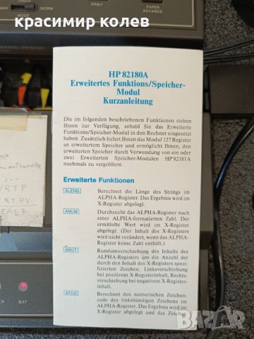 "HP Thermal Printer" и "HP Digital cassette drive", снимка 13 - Друга електроника - 45372191