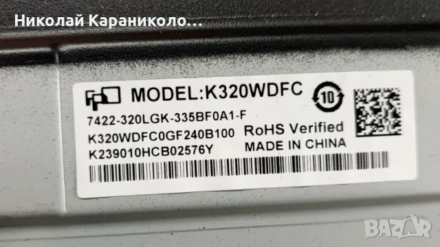 Продавам Power,main-9216M5C1/4715-9216M5-A3233W01/,T.con-6870C-0442B от тв  KIVI 32H735QB, снимка 3 - Телевизори - 50332321