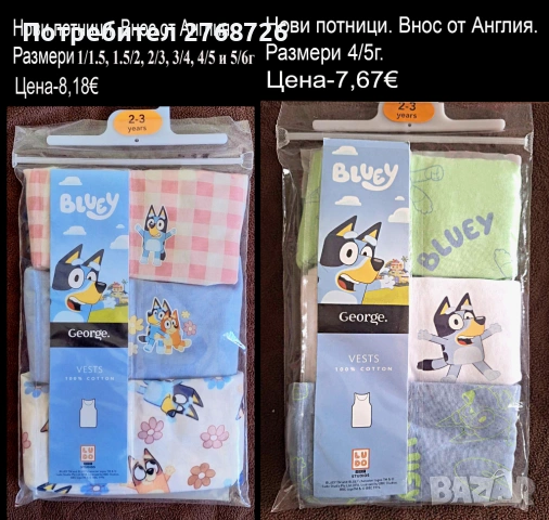 Нови детски потници, внос от Англия., снимка 5 - Детско бельо и бански  - 52751600