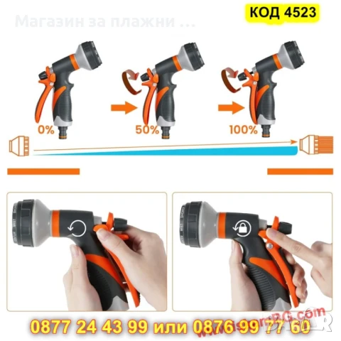 Многофункционален пистолет за маркуч с 8 режима - КОД 4523, снимка 5 - Напояване - 50690596