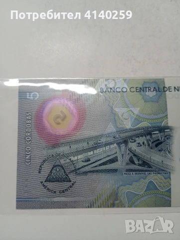 НИКАРАГУА БАНКНОТИ 20 КОРДОБА 2007 Г 5 КОРДОБА 2019 Г , снимка 7 - Нумизматика и бонистика - 53294261