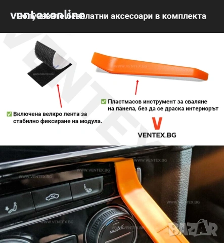 Bluetooth 5.0 адаптер за BMW E60 + 3 години гаранция - Ventex, снимка 3 - Части - 53901397