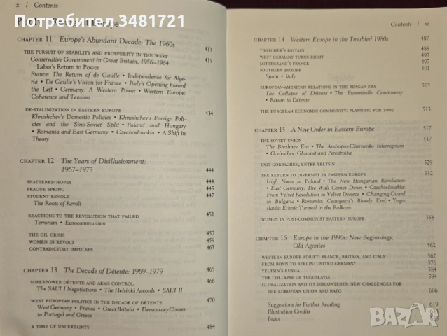 The End of the European Era, снимка 5 - Художествена литература - 53251776