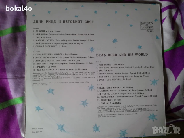 Плочи - "Балкантон", снимка 4 - Грамофонни плочи - 50572636