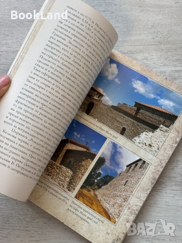 Чудото Цари Мали Град, снимка 9 - Други - 53721286