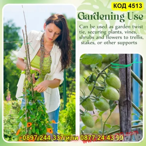 Градинска тел за растения 100 м с резец - КОД 4513, снимка 2 - Градински цветя и растения - 50372884