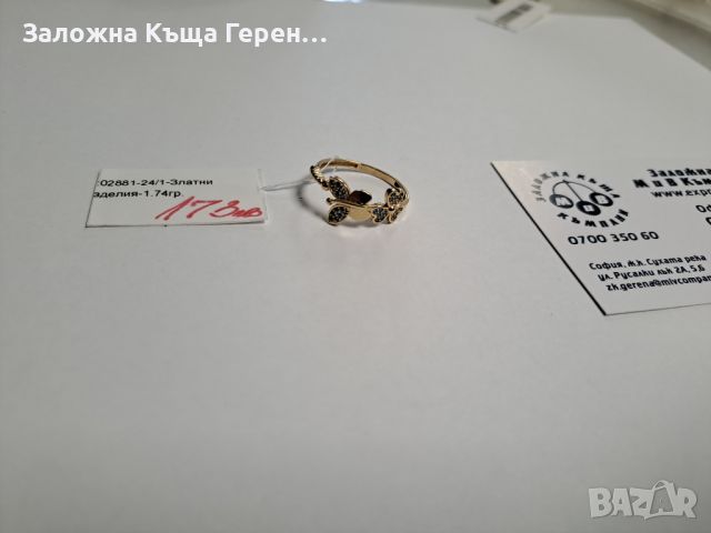 Дамски златен пръстен - 1,74 гр., снимка 2 - Пръстени - 46401993
