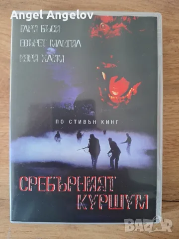 Сребърния куршум издание на Тандем видео , снимка 1 - DVD филми - 48430592