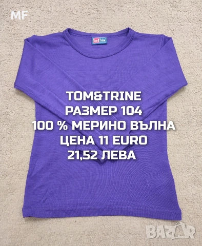 МЕРИНО ВЪЛНА ЗА ДЕЦА РАЗМЕР 3,4 ГОДИНИ , снимка 4 - Детски комплекти - 53568050