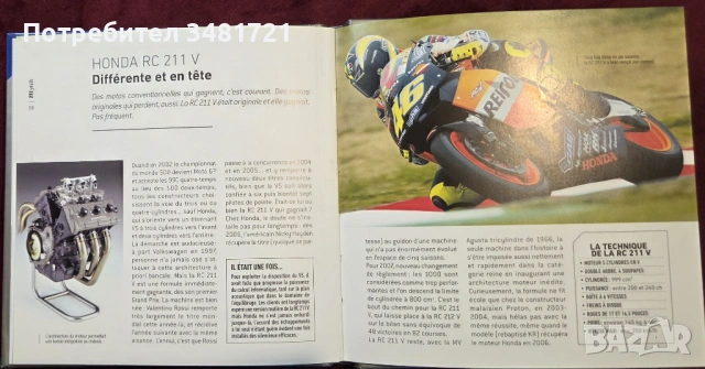 Мотори - 8 енциклопедии и справочници, снимка 15 - Енциклопедии, справочници - 52480711