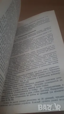 Малые ЭВМ и их применение - Статистика, снимка 8 - Специализирана литература - 47018897