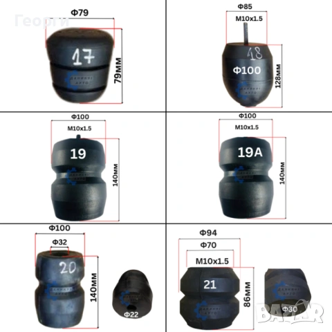 Буферни тампони / ударни, снимка 6 - Части - 53895412
