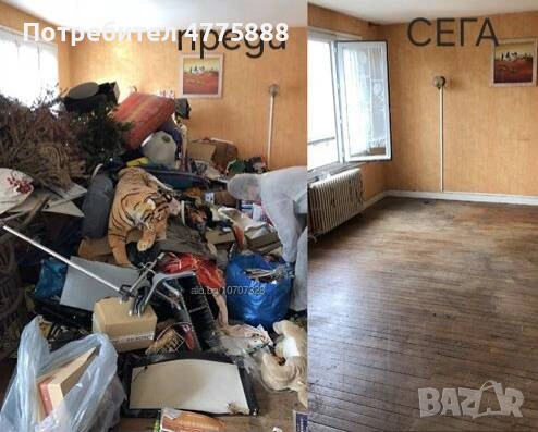 Почистване на мазета, тавани и гаражи в София, снимка 2 - Други услуги - 53955375