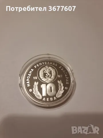 10 Лева 1982 Световно първенство по футбол Испания - Футболисти, снимка 2 - Нумизматика и бонистика - 49715575