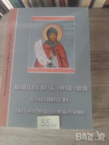 МНОГО ХУБАВИ-ПОЛЕЗНИ КНИГИ, снимка 14 - Художествена литература - 47729870