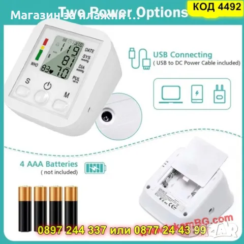 Електронен апарат за кръвно налягане с LCD дисплей и автоматично измерване - КОД 4492, снимка 10 - Уреди за диагностика - 50161408