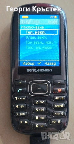 BenQ-Siemens E71 - без батерия, снимка 12 - Siemens - 53190634