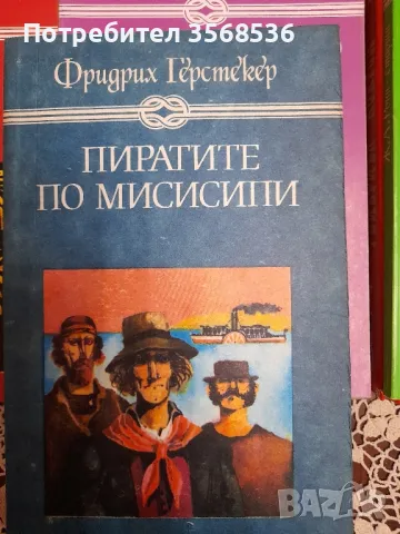 Различни жанрове книги, снимка 15 - Художествена литература - 47731625