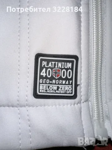 Мъжко полиестерно яке GEOGRAPHICAL NORWAY, PLATINUIM EXP. 4000 Серия, снимка 11 - Якета - 48869819