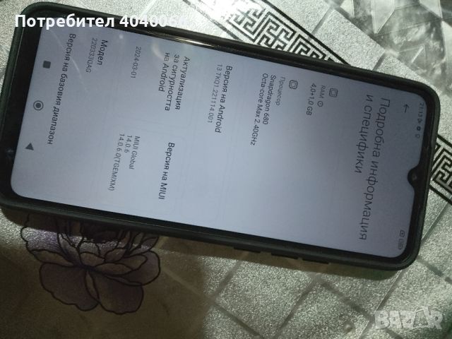 Xiaomi redmi 10C 4/64, снимка 5 - Xiaomi - 45798119