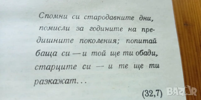 Големият жребий - Рангел Игнатов, снимка 2 - Българска литература - 51238086