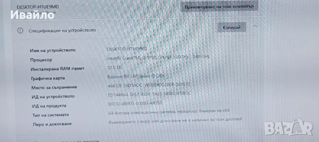 Геймърски компютър  I7 9700, 32 GB RAM, 512 GB NVMe, WiFi 6, снимка 4 - Геймърски - 50291181