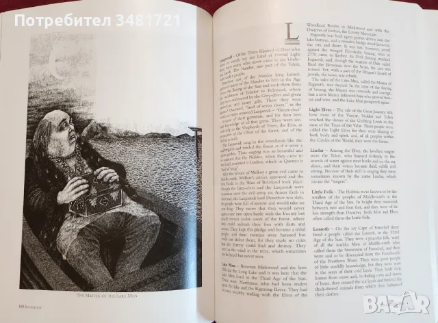 Толкин - голяма илюстрирана енциклопедия / Tolkien. The Illustrated Encyclopedia, снимка 9 - Енциклопедии, справочници - 48768885