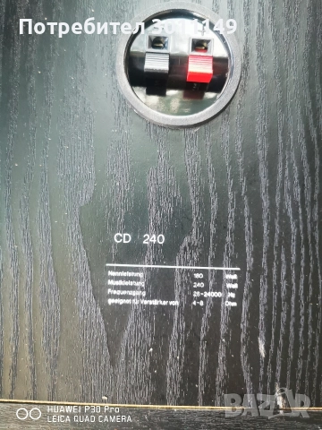 тонколона CD 240, снимка 2 - Тонколони - 52947681