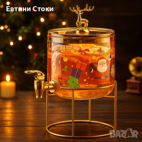 Стилен коледен стъклен диспенсър 2.6 L със златиста стойка