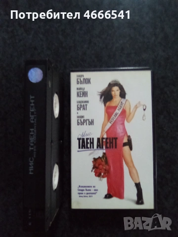 Продавам видеокасети цена 19.56 лева , снимка 6 - DVD филми - 53597609