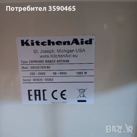 Еспресо машина KitchenAid, снимка 9 - Кафемашини - 51419900