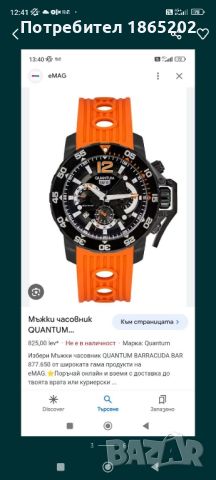 Водолазен часовник,,Quantum barracuda,,, снимка 3 - Мъжки - 45727436