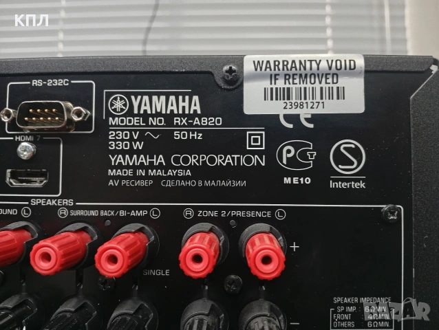 7.1 канален ресивър YAMAHA RX-A 820 , снимка 9 - Ресийвъри, усилватели, смесителни пултове - 53451412