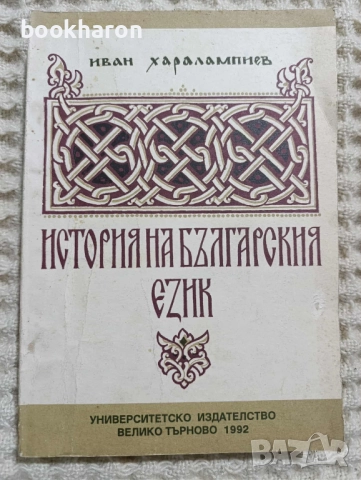 Книги - ИСТОРИЯ, снимка 16 - Специализирана литература - 51094581