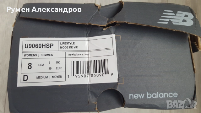 Нови розови дамски маратонки New Balance 9060 U9060HSP р-р 39, снимка 14 - Маратонки - 53306853
