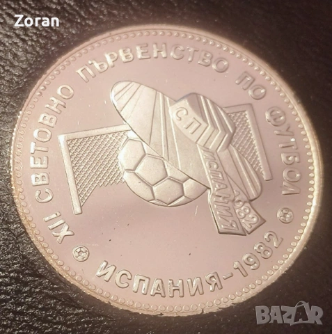 10 лева 1982 " Сомбреро", снимка 2 - Нумизматика и бонистика - 53375508