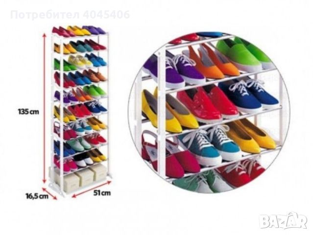 Стелаж-етажерка за обувки Amazing Shoe Rack TV248, снимка 4 - Други стоки за дома - 46790074