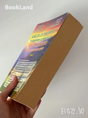 Как да се лекуваме и запазим здравето си чрез хранене със здравословни храни| Мермерски| том 1, снимка 3 - Художествена литература - 51821126