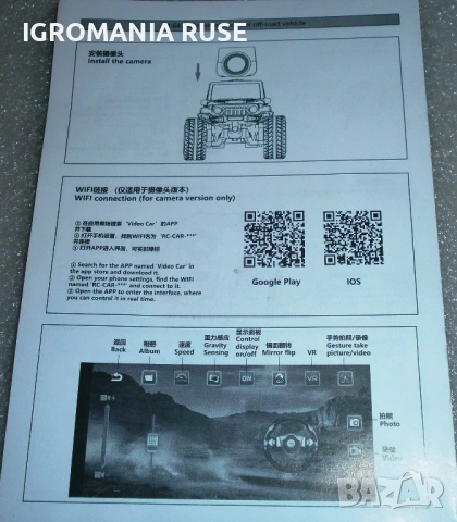 CAR  Remote Control RC 2.4G  With Camera & Lights Джип с камера и дистанционно, снимка 11 - Електрически играчки - 52923245