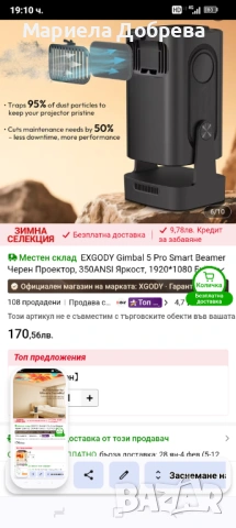 Проектор EXGODY Gimbal 5Pro Smart Beamer, снимка 5 - Плейъри, домашно кино, прожектори - 53204737
