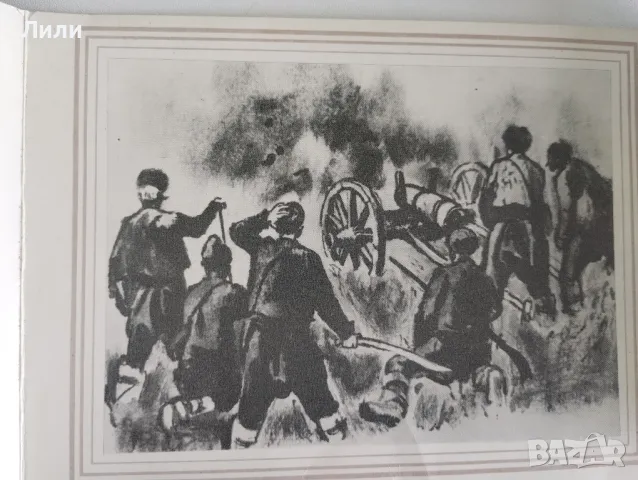 Илюстрации от " Под Игото" на Иван Вазов , снимка 8 - Други - 49959343