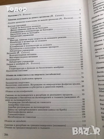 Суровини и материали в силикатното производство стъкларско химия технологичен контрол Автоматизация, снимка 11 - Специализирана литература - 37834587