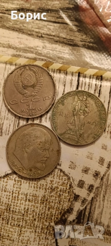 лот,Български юбилейни монети, 35.бр, снимка 8 - Нумизматика и бонистика - 53250444