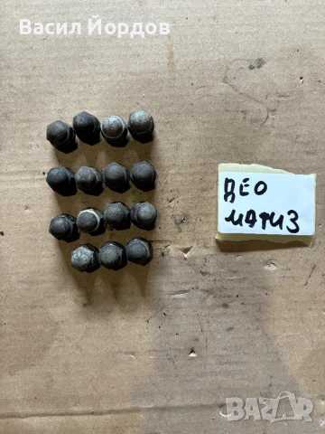 Гайки Джанти за Део Матиз / Deo Matiz / Daewoo Matiz / Гайки