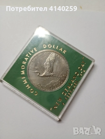 НОВА ЗЕЛАНДИЯ МОНЕТА 1 ДОЛАР 1974 г , снимка 3 - Нумизматика и бонистика - 52477173
