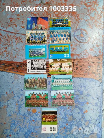 Български спортни календарчета 